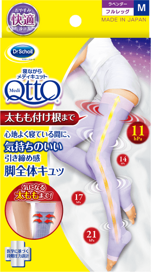 寝ながらメディキュット フルレッグ | Mediqtto JP