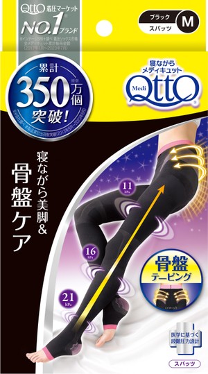 メディキュットボディシェイプ 寝ながらスパッツ 骨盤サポート付き