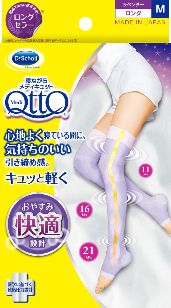 寝ながらメディキュット フルレッグEX | Mediqtto JP