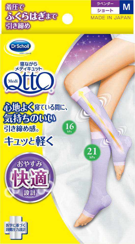 寝ながらメディキュット スパッツ | Mediqtto JP